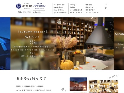 レストラン ムーンライト(日本、〒075-0035北海道芦別市旭町油谷1芦別温泉スターライトホテル内)