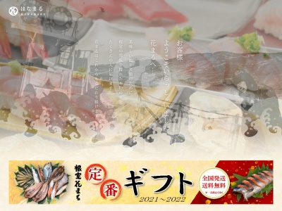 根室花まる 根室店(日本、〒087-0045北海道根室市花園町9丁目35)