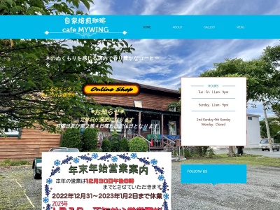 マイウイング(日本、〒087-0027 北海道根室市光和町1丁目23 マイウイング)
