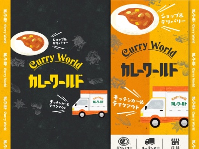 カレーワールド大曲店(日本、〒061-1274北海道北広島市大曲工業団地７丁目３−４)