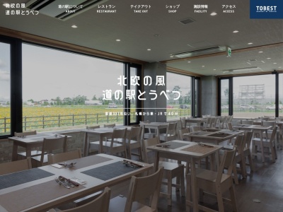 高陣 CUP STORE(日本、〒061-3773北海道石狩郡当別町当別太774番地3外)