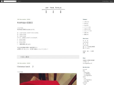 オンザテーブル(日本、〒071-1424北海道上川郡東川町南町１丁目１−６)