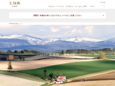 木のいいなかま(日本、〒071-0201北海道上川郡美瑛町丸山2丁目5−21)