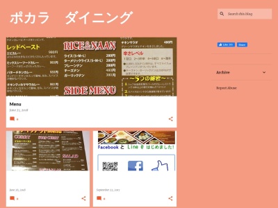 スープカレー&ネパールカレーポカラダイニング 中富良野店(日本、〒071-0771北海道空知郡中富良野町中富良野東1線北17号スーパーセンターベストム中富良野店)