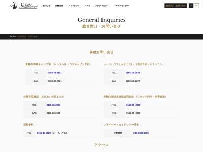 レークハウスしゅまりない(日本、〒074-0742北海道雨竜郡幌加内町朱鞠内)