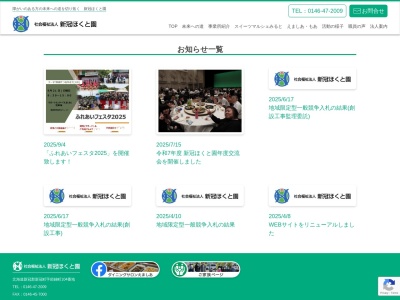 Daining Salon えましあ(日本、〒059-2401 北海道新冠郡新冠町字 本町65ｰ17)