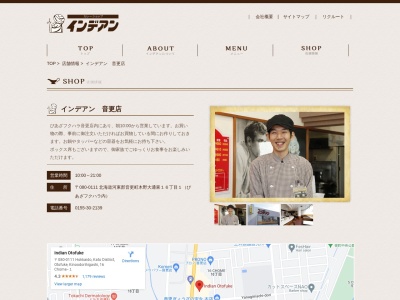 インデアン 音更店(日本、〒080-0111北海道河東郡音更町木野大通東１６丁目１)