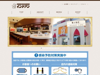 インデアン 札内店(日本、〒089-0538北海道中川郡幕別町札内共栄町１７６−５)