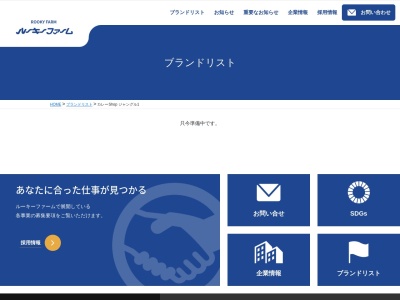カレーショップ ジャングル１ 池田店(日本、〒083-0033北海道中川郡池田町利別南町１７−２３)