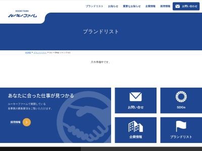 カレーショップジャングル1池田店(北海道中川郡池田町字利別南町17-23)