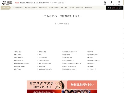 釧路 秀航園 ラーメンのクチコミ・評判とホームページ