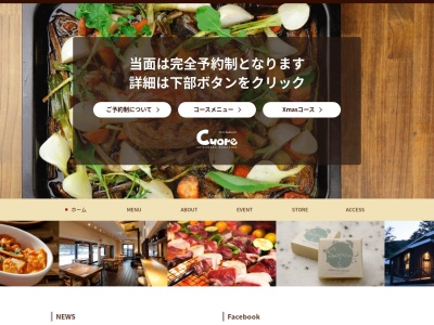 ファームレストラン クオーレ(日本、〒088-0342北海道白糠郡白糠町川西)