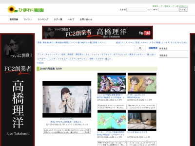 ひまわり(日本、〒039-3321青森県東津軽郡平内町小湊後萢５１−４)