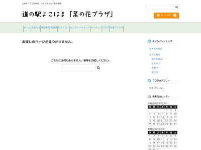 横浜町物産館菜の花プラザレストラン鮮菜(日本、〒039-4134青森県上北郡横浜町林ノ脇７９−１２)