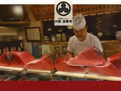 浜寿司のクチコミ・評判とホームページ