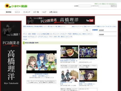 ひまわり(日本、〒039-4601青森県下北郡大間町大間大間８３)