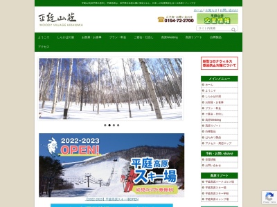 レストラン やまぼうし(日本、〒028-8605岩手県久慈市山形町来内第20地割13−1)