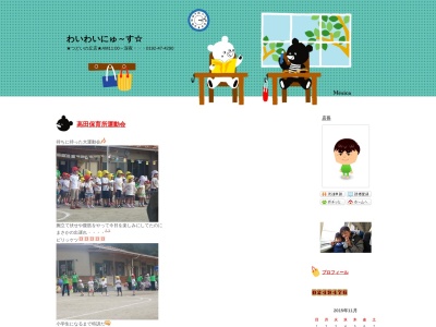 わいわいつどいの丘店(日本、〒029-2205 岩手県陸前高田市高田町大隅 陸前高田市高田町字大隅93−1)