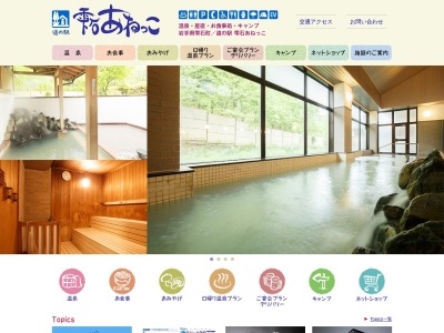 ＢＡＬ ＳＨＩＺＵＫＵ(日本、〒020-0524岩手県岩手郡雫石町寺の下４６−３雫石銀河ステーション)