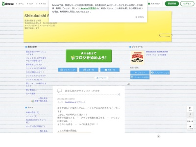 Shizukuishi Soul Kitchen(日本、〒020-0544 岩手県岩手郡雫石町柿木５４−６)