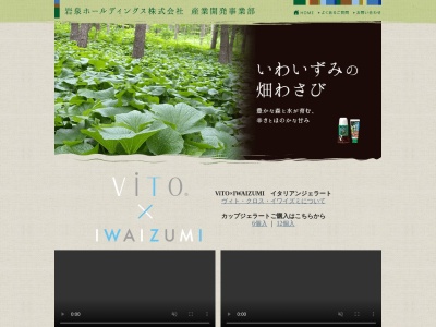 道の駅いわいずみ レストラン岩泉(日本、〒027-0502岩手県下閉伊郡岩泉町乙茂字乙茂９０−１)