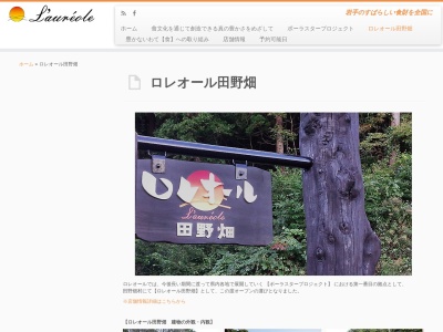 ロレオール田野畑(日本、〒028-8402岩手県下閉伊郡田野畑村明戸３０９−５)