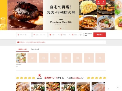 インドカレーダイニングSANTA (Indian Curry SANTA)(日本、宮城県仙台市泉区山の寺1丁目1−14)