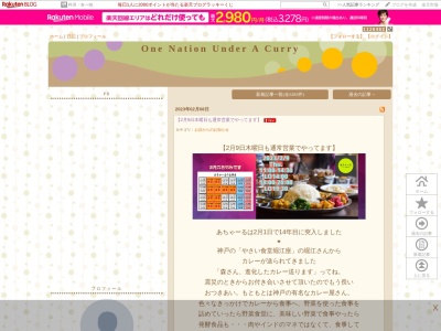 あちゃーる カレーと珈琲の店(日本、〒981-3203宮城県仙台市泉区高森5丁目15−7)
