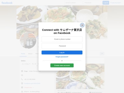 サムザーナ 富沢店(日本、〒982-0032宮城県仙台市太白区富沢4丁目6−35エスパスアヴァンセ)