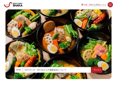 スープカリーSHAKA木町通本店(日本、〒980-0801宮城県仙台市青葉区木町通1−3−12OKビル2F)