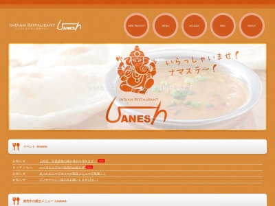 インドレストラン ガネーシャ 石巻店(日本、〒986-0874宮城県石巻市双葉町5−18−5)