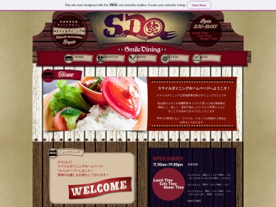 スマイルダイニング(日本、宮城県東松島市牛網字上江戸原4-1)