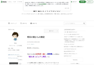 麺や遊大(日本、〒981-3352宮城県黒川郡富谷町富ケ丘2丁目20−2サイバーパーク富谷102)