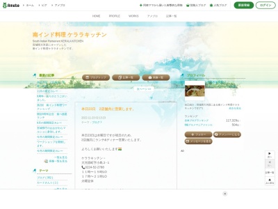 ケララ・キッチン(日本、〒989-1267宮城県柴田郡大河原町小島2−1)