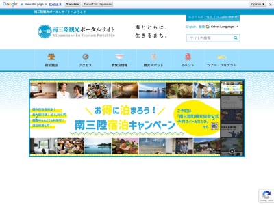 神割崎キャンプ場のクチコミ・評判とホームページ