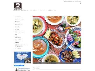 和sian-cafe aimaki(日本、〒986-0700宮城県本吉郡南三陸町歌津長羽字143-21)