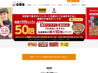 ランキング第2位はクチコミ数「369件」、評価「3.50」で「吉野家 大館清水店」