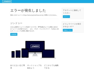 ランキング第2位はクチコミ数「49件」、評価「3.57」で「けむり屋」