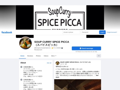 ランキング第3位はクチコミ数「0件」、評価「0.00」で「SPICE PICCA スパイスピッカ」