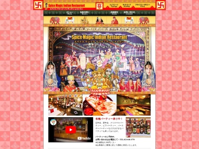 スパイスマジック インディアンレストラン(日本、〒990-0835山形県山形市やよい2丁目7−23)