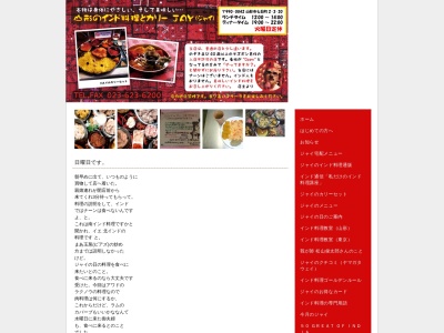 ジャイ(日本、〒990-0042山形県山形市七日町2丁目3−30)