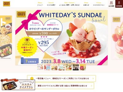 ココス 米沢店(日本、〒992-0012 山形県米沢市金池３丁目２−８)