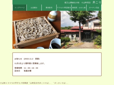 木こり(日本、〒999-3115山形県上山市高野薄沢3)