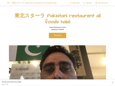 ランキング第6位はクチコミ数「0件」、評価「0.00」で「東北スターラ Pakistani restaurent all foods halal」