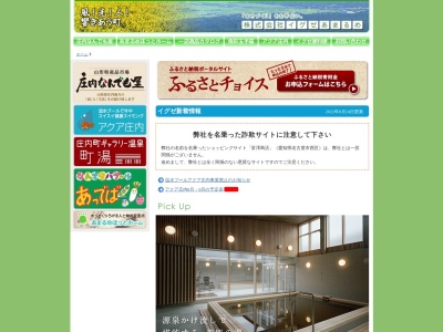 やくけっちゃーの(日本、山形県東田川郡庄内町余目沢田108−1新産業創造館クラッセ内)