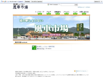 いろどり(日本、〒999-6601 山形県東田川郡庄内町狩川外北割97−1 道の駅しょうない)