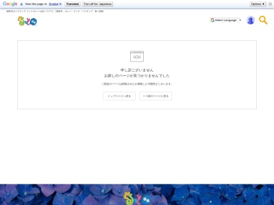 アグラ(日本、〒960-1101福島県福島市大森字日の下3−1)