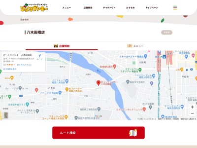 びっくりドンキー 八木田橋店(日本、〒960-8164 福島県福島市八木田中島9−1)