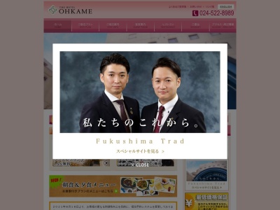 オーカメ卸町店(日本、〒960-0102 福島県福島市鎌田卸町10−1)