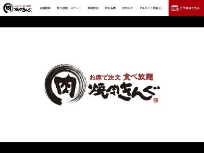 ランキング第10位はクチコミ数「0件」、評価「0.00」で「焼肉きんぐ 会津若松店」